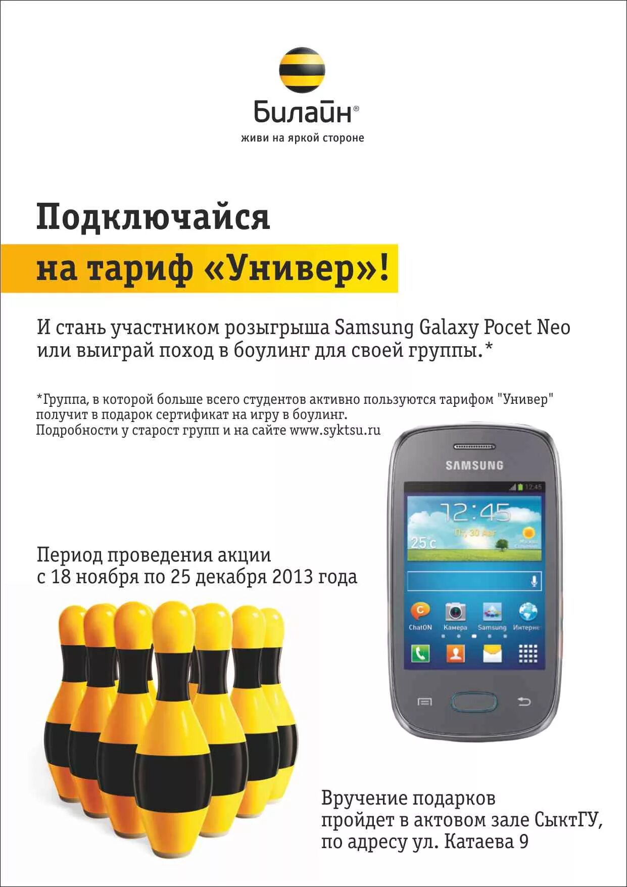 Телефоны билайна ростов. Билайн. Билайн акции. Билайн связь. Реклама Билайн смартфон.