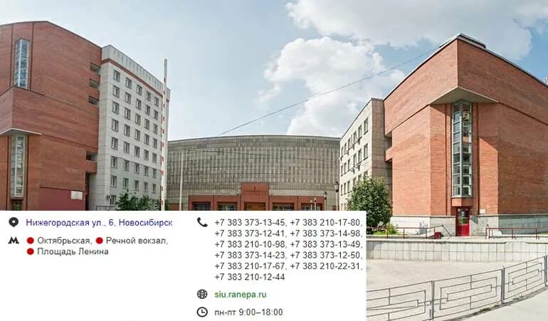 Академия управления при президенте республики мудл. Сиу ставропольский институт управления. сибирский институт управления внутри. вуз: сиу ранхигс (сибагс). ранхигс новосибирск.