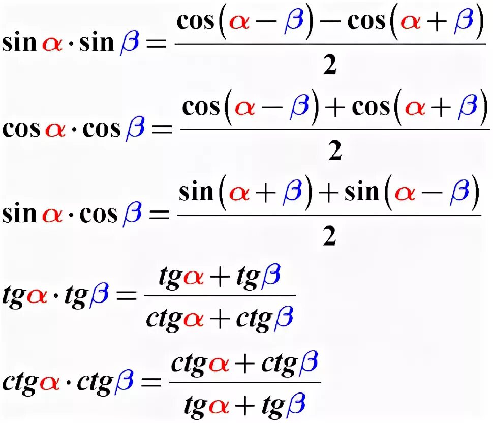 Формулы преобразования синусов и косинусов в произведение. Формулы с тангенсом преобразование суммы. Произведение синуса и косинуса в сумму. Тригонометрические формулы преобразования синуса в косинус.