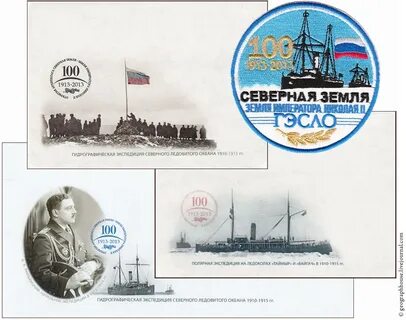 Почему северная земля