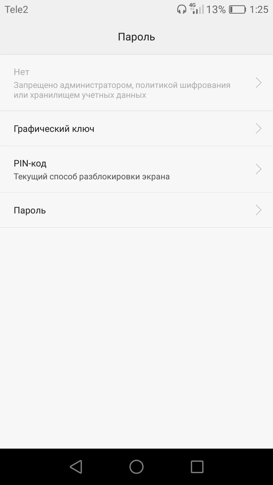 Как снять пароль на телефоне хуавей Как поставить пароль на huawei