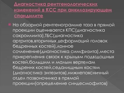 Болезнь глаз при болезни бехтерева