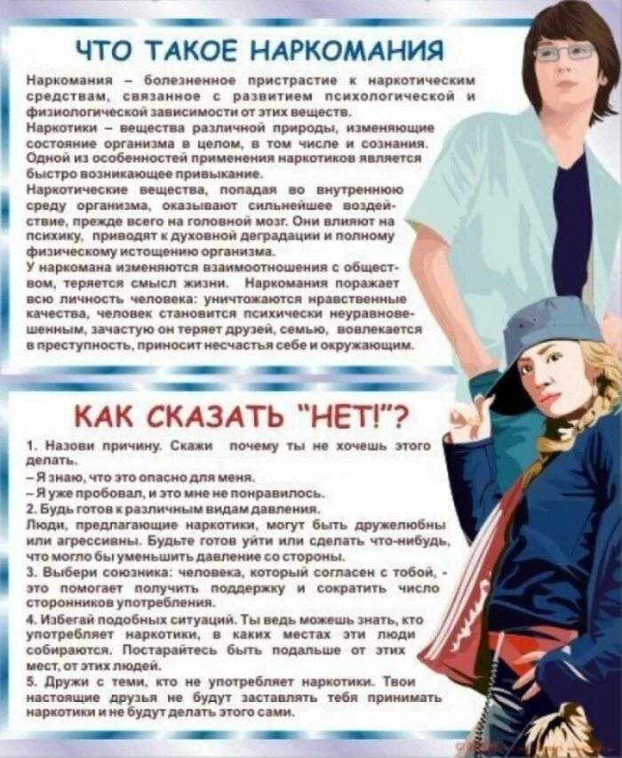 Адресная профилактика наркомании. Профилактика наркомании. Наркотики профилактика. Профилактика употребления наркотиков. Наркомания информация.