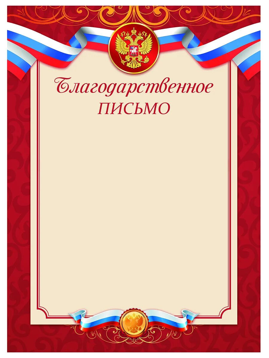 Благодарность учителю за экскурсию
