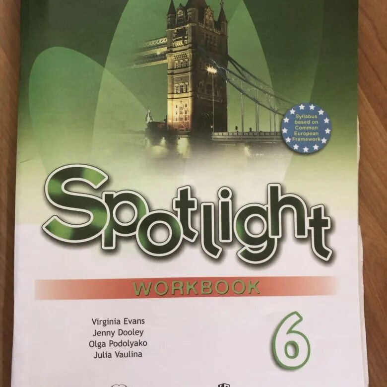 Рабочая тетрадь по английскому языку класс. Workbook 9 класс Spotlight. Workbook 11 класс. Spotlight 9 Workbook.