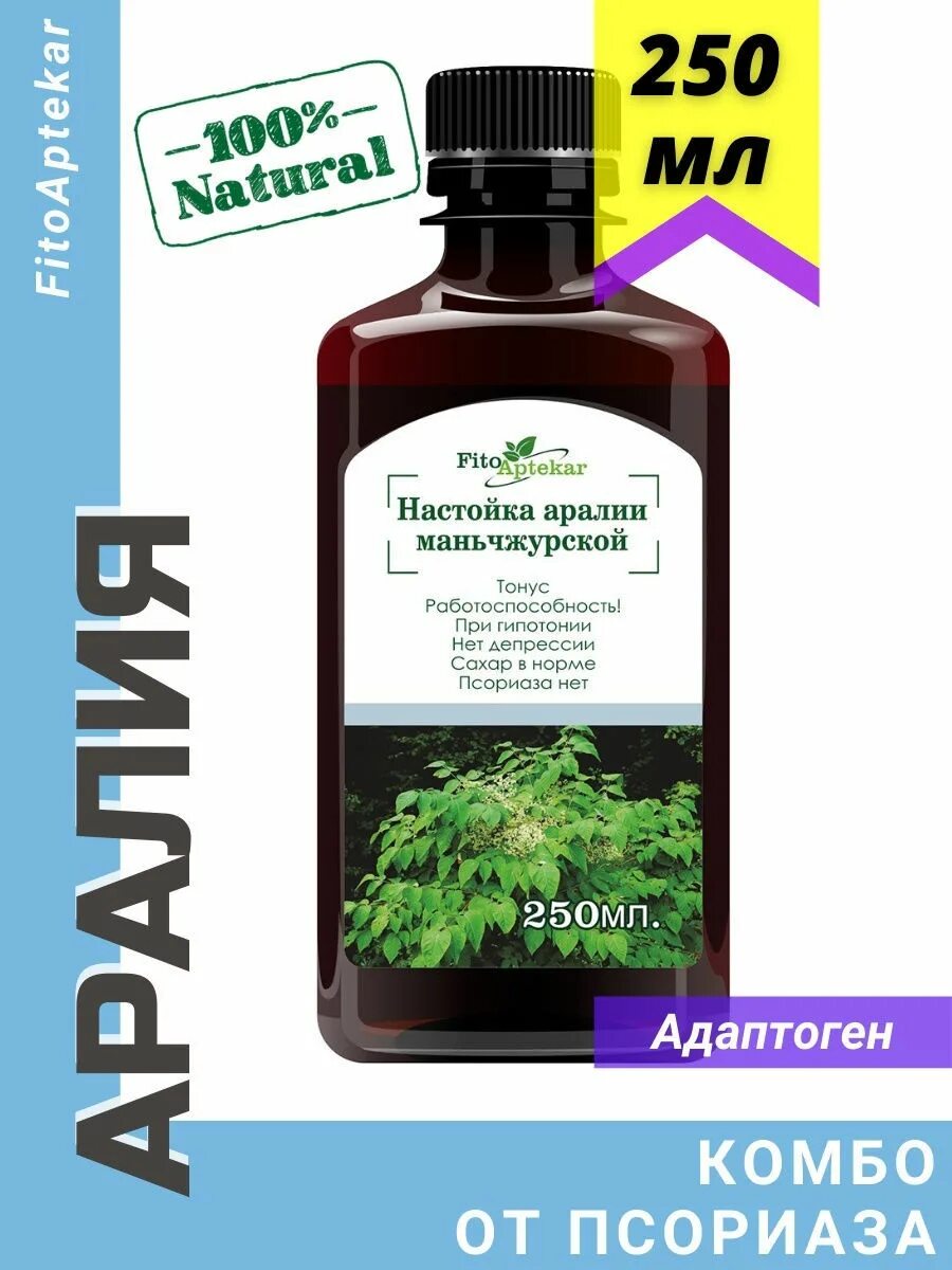 Настойки без сахара. Экстракт аралии маньчжурской. Настойка Аралин мангжуркий. Настойка аралии маньчжурской. Фито Аптекарь.