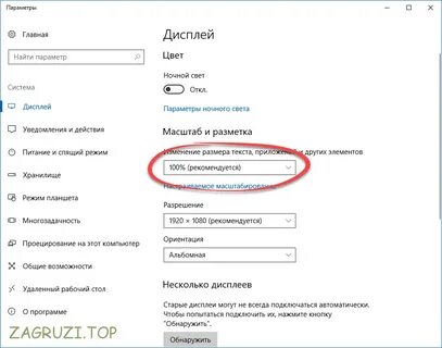 Уменьшить буквы