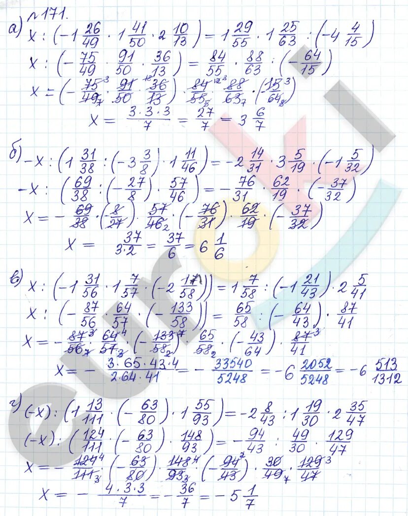 Номер 1 171 математика. Математика 6 класс упражнение 171.