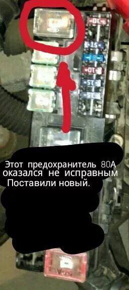 Ответы Mail.ru: Плавятся предохранитель на печку при малых оборотах 30а