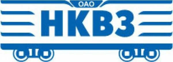 Новокузнецк заводы. Новокузнецкий индустриальный парк. Вагон квсз. Сибирская вагоноремонтная компания. Юрмаш юргинский машиностроительный завод.