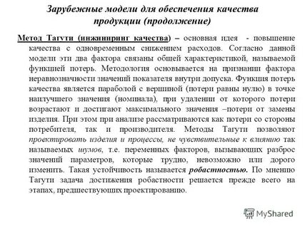Признаться фактор