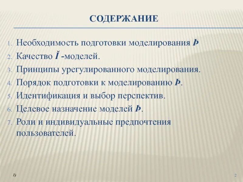 Целевое назначение процесса