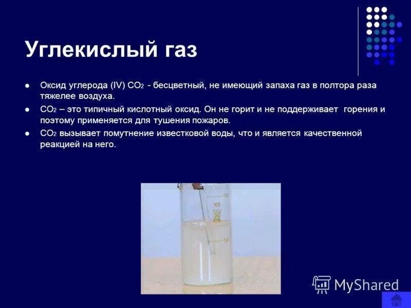 2 раза тяжелее воздуха