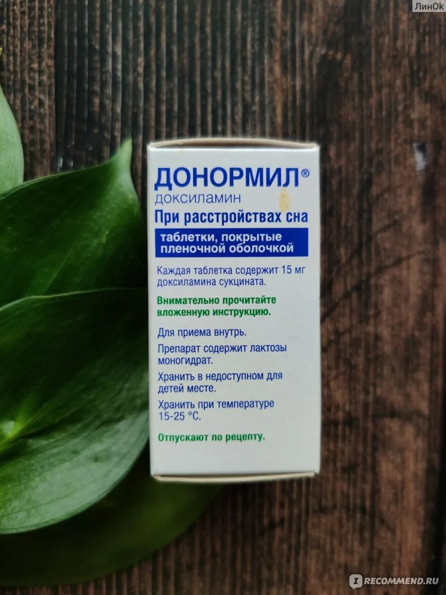 Донормил для чего применяется. Донормил для чего применяется