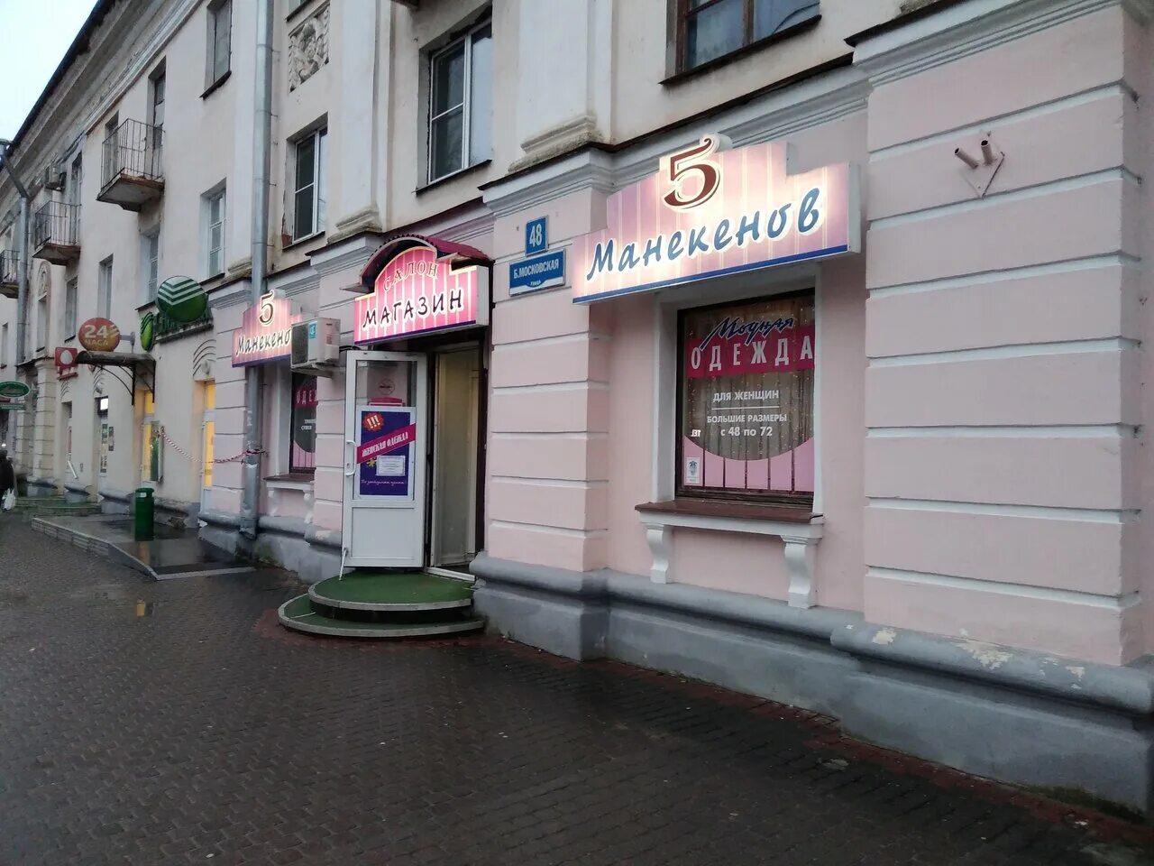 большая московская 5 великий новгород. большая московская дом 122 великий новгород. новгородская 138. большая московская 5 великий новгород. б.