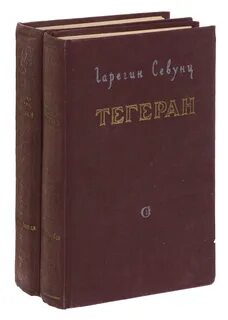 Книга 2 тома