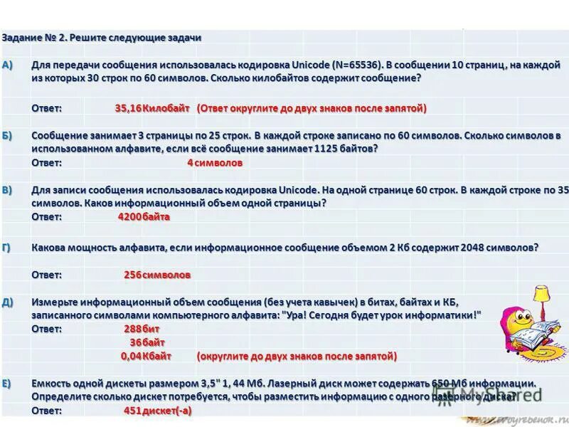 Для передачи сообщения использовалась кодировка unicode. Для передачи сообщения использовалась кодировка. для передачи информации использовалась кодировка unicode. для передачи сообщения использовалась кодировка unicode n 65536 сообщение. для передачи сообщений использовалась кодировка unicode n 65 536.
