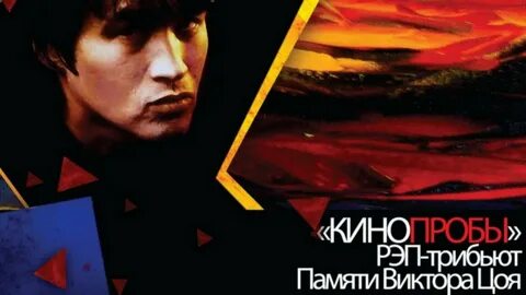 Цой сказка