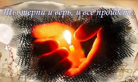 Все пройдет автор