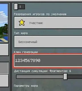 Ключи генерации в майнкрафте 1.20 4 красивые