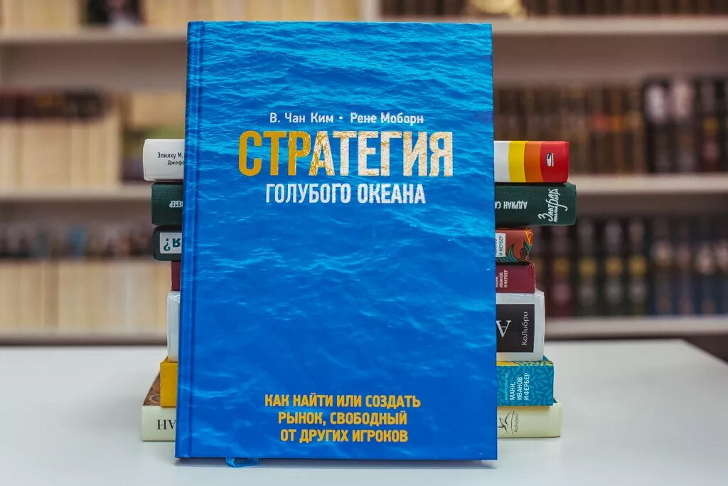 Слушать аудиокнигу океан. Голубой океан книга.