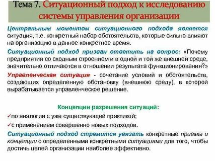 Подходы к описанию систем