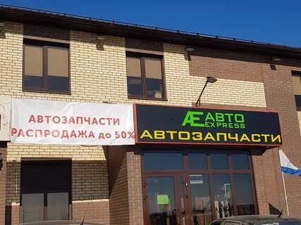 Товары кинель