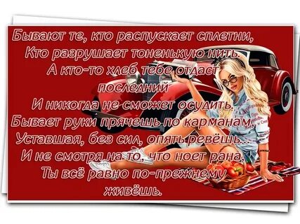 Стихи смеялась женщина