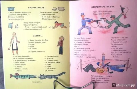 Что изобрел пашка