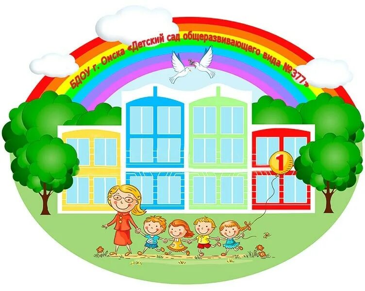 детский сад здание вектор. детский сад здание для детей. макет здания детского сада. изображение детского сада. садик для детей здание.