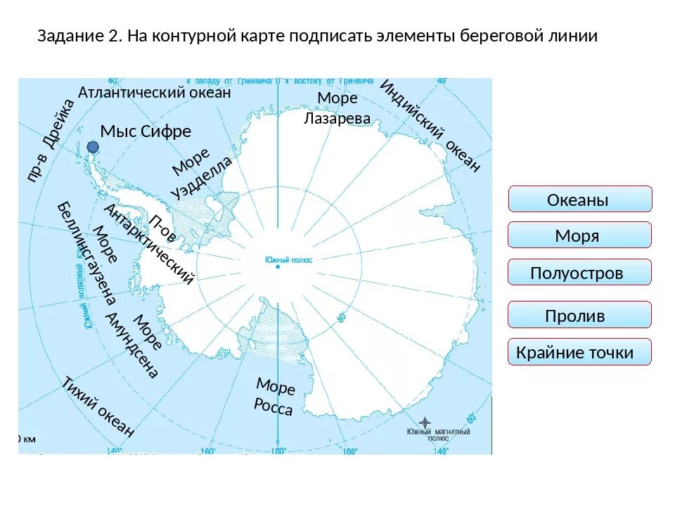 Физическая карта Антарктиды 7 класс география. Моря омывающие Антарктиду на карте контурной 7. Антарктида массив Винсон на контурной карте. Полярные станции в Антарктиде на контурной карте.