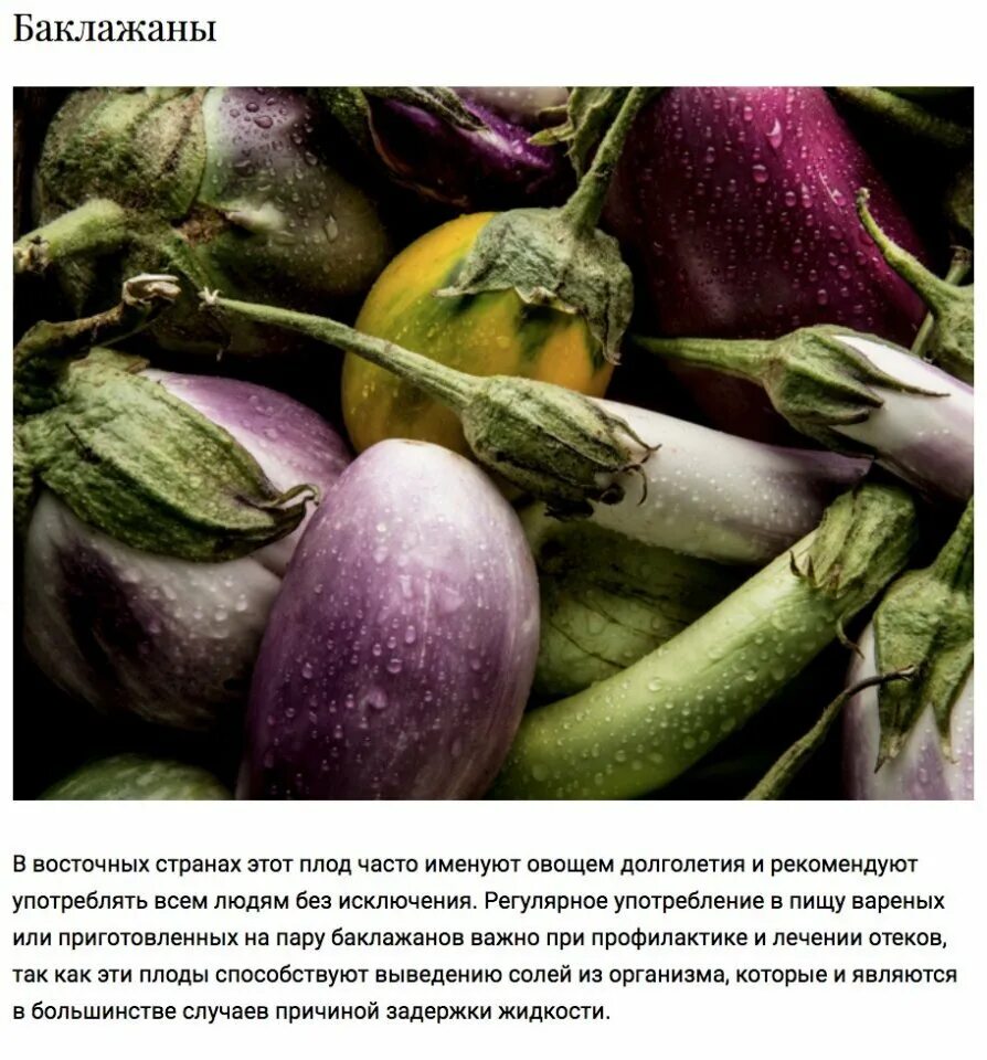 Продукты способствующие отечности. Продукты вызывающие отеки. Диуретики фрукты овощи. Что вызывает отеки еда. Продукты при отеках.