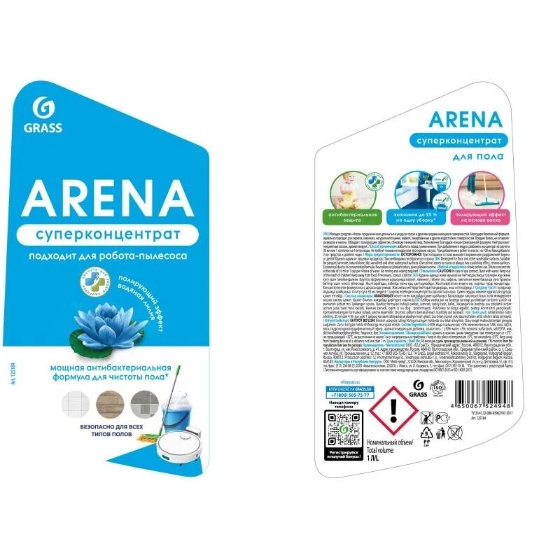 Arena для пола. Средство с полирующим эффектом для пола Arena grass 1л. Средство для мытья пола grass Arena, 1 л. Средство с полирующим эффектом для пола Arena (водяная Лилия) grass 1л. Арена Грасс моющее средство для пола.