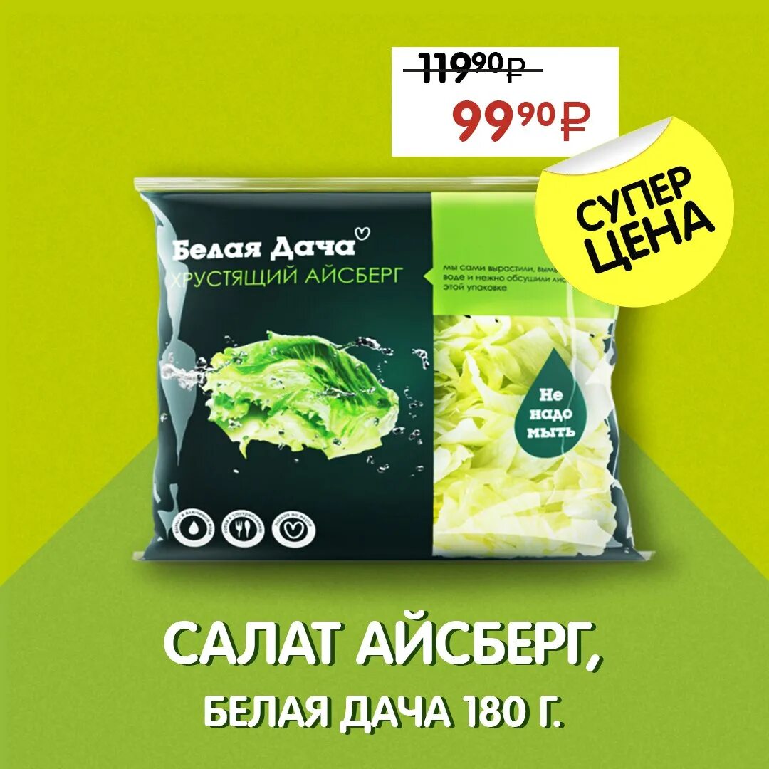 салат айсберг нужно мыть