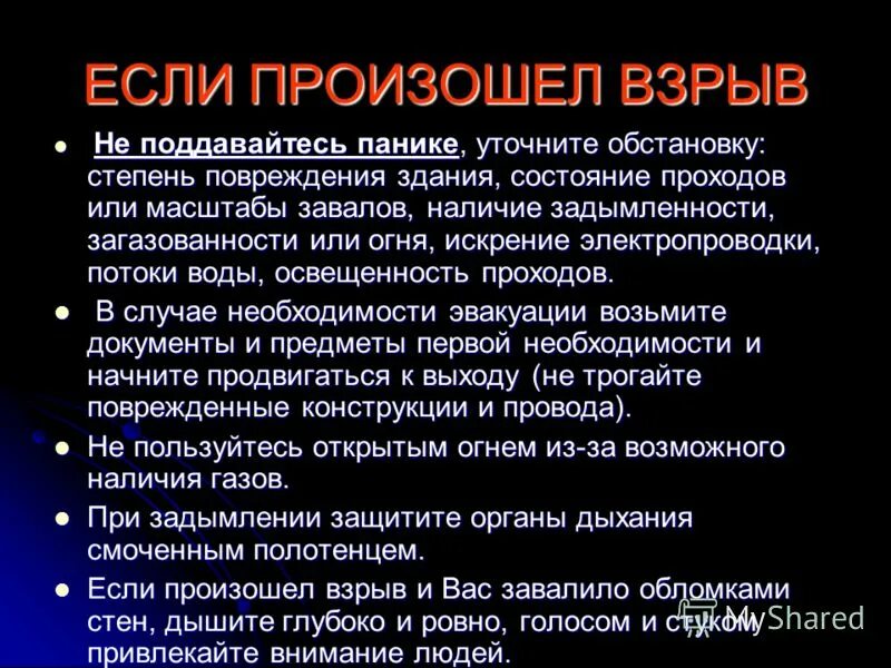 Состояние проходов. Состояние проходов