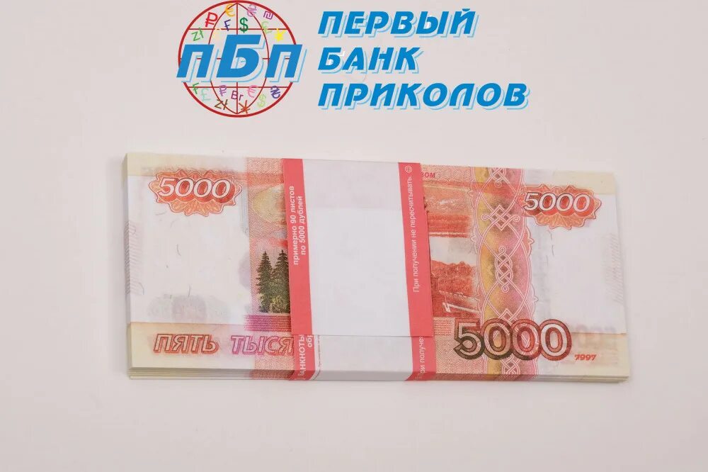 Банк приколов 5000. Банк приколов 5000 дублей. 5000 Рублей билет банка приколов. 5000 Дублей билет банка приколов. Купюра 5000 банка приколов.