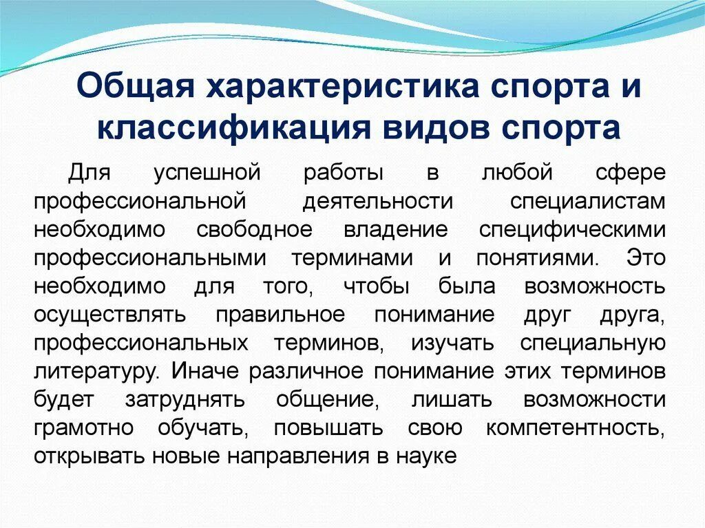 Классификация видов спорта по особенностям. Современная классификация видов спорта. Классификация видов спорта. Классификация видов спорта. Классификация современного спорта.