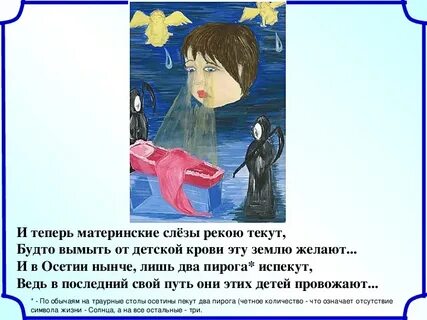 Жизнь проходит течет словно речка