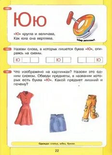 Юла нея