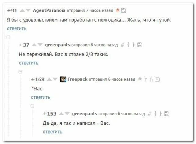 Что ответить на глупая