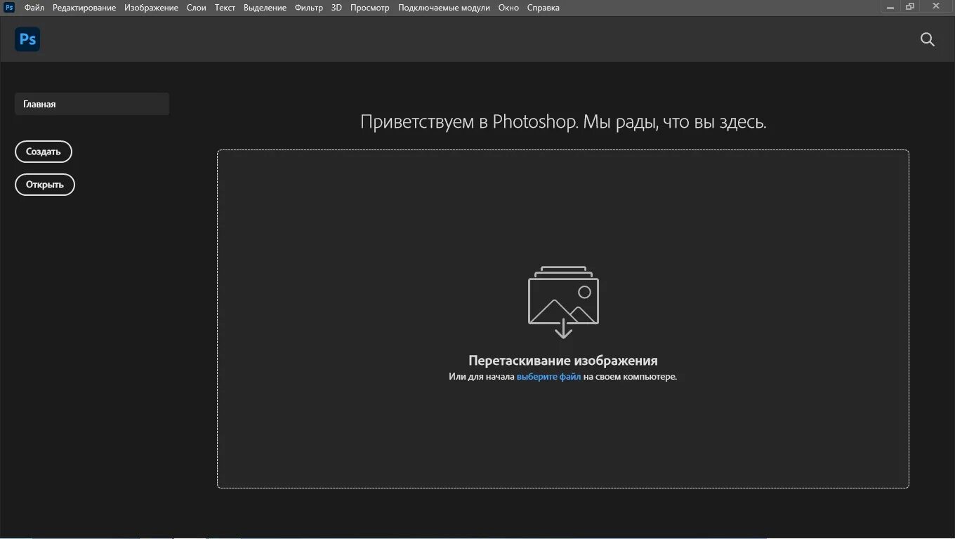 Adobe photoshop 2025 repack. Adobe photoshop cc 2019. photoshop 2025 интерфейс. adobe photoshop 2025 интерфейс. adobe photoshop cc 2025.