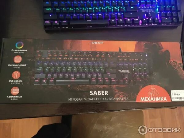 Клавиатура saber. Клавиатура механика dexp saber. клавиатура дексп сайбер. клавиатура dexp saber tkl. dexp saber клавиатура rrrr4.