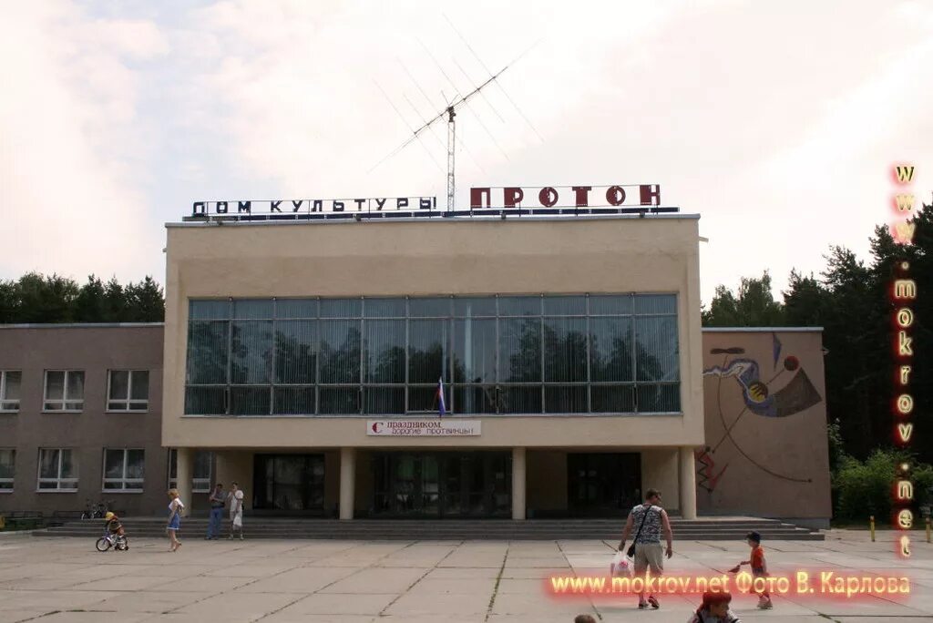 Мокано протвино. Достопримечательности города протвино. достопримечательности г. протвино. достопримечательности протвино протвино. дк протон протвино.