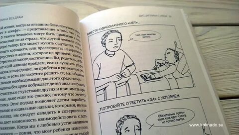 Без драм