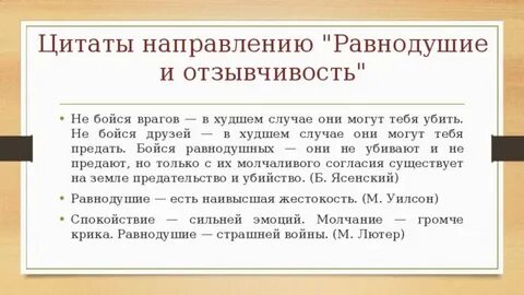 Текст бездушие и равнодушие д гранина