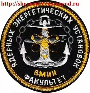 Ядерные факультеты