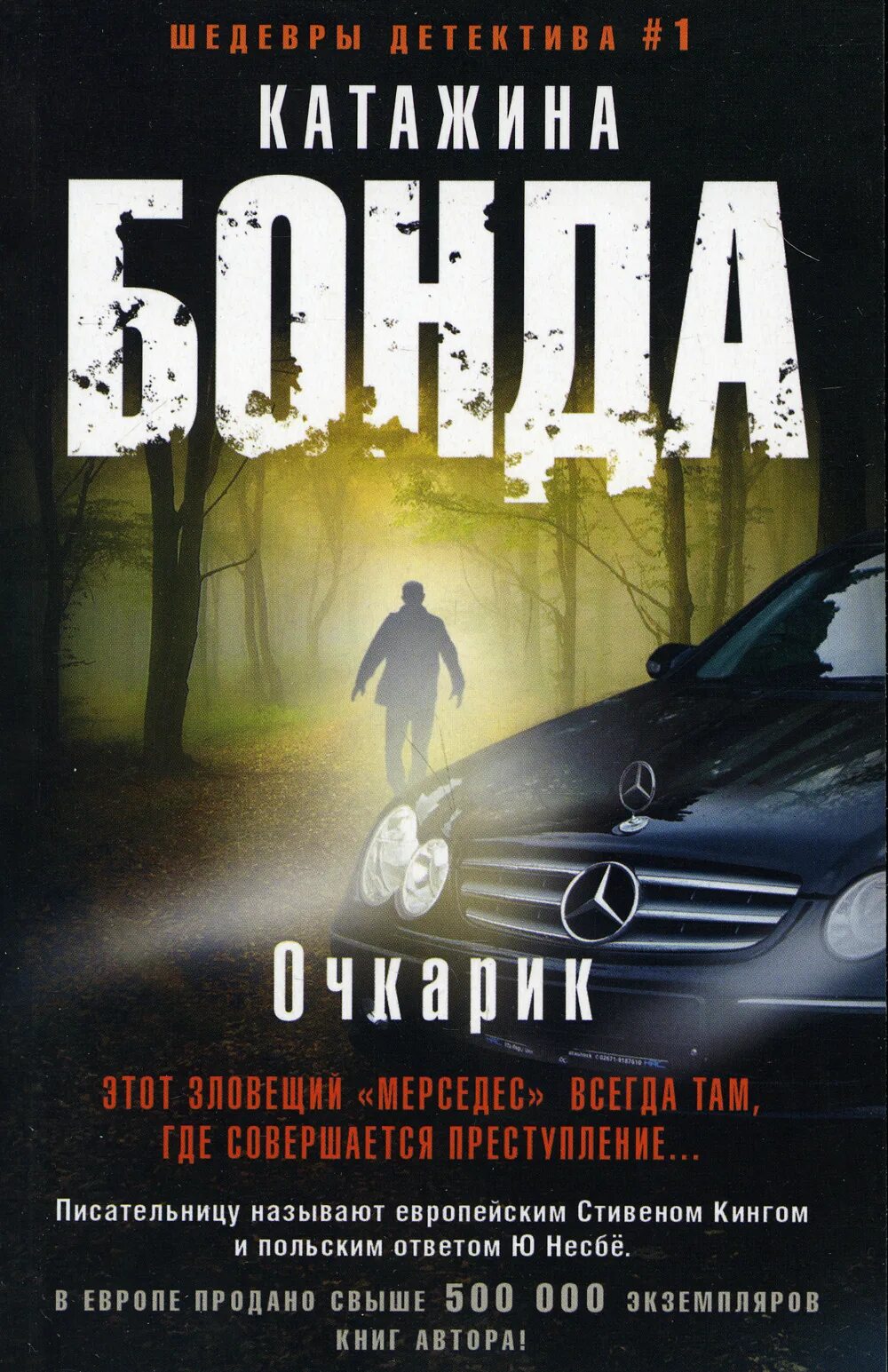 Книга очкарик. Книга очкарик. Боевик очкарик. Книга очкарик. Очкарик за книжкой.