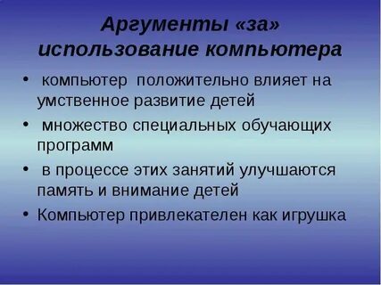 Психология этика составить предложение