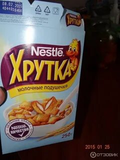 Подушечки хрутка