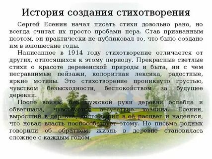 Анализ стиха история